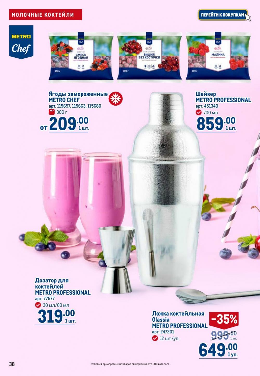 /metro_katalog22_v_moskve_30606 38 