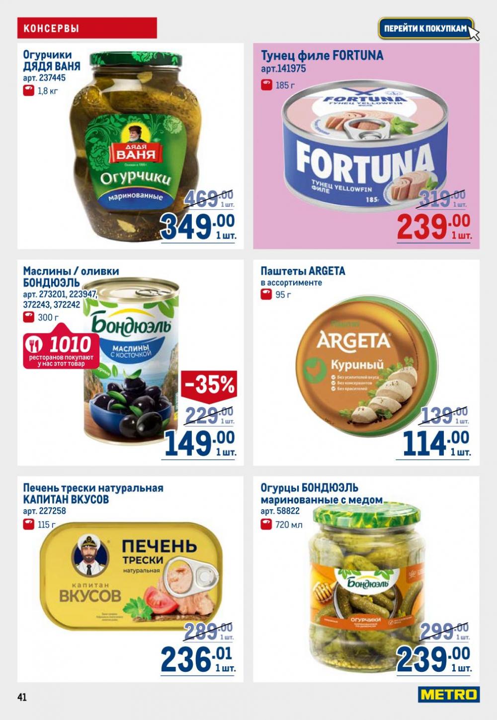 /metro_katalog22_v_moskve_30606 41 