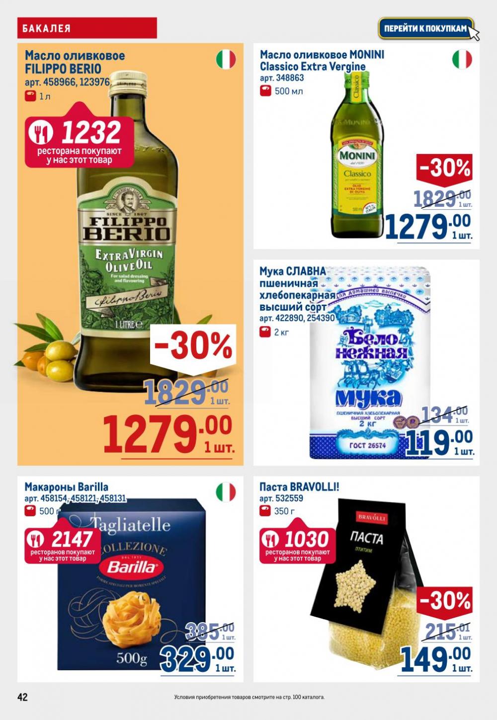 /metro_katalog22_v_moskve_30606 42 