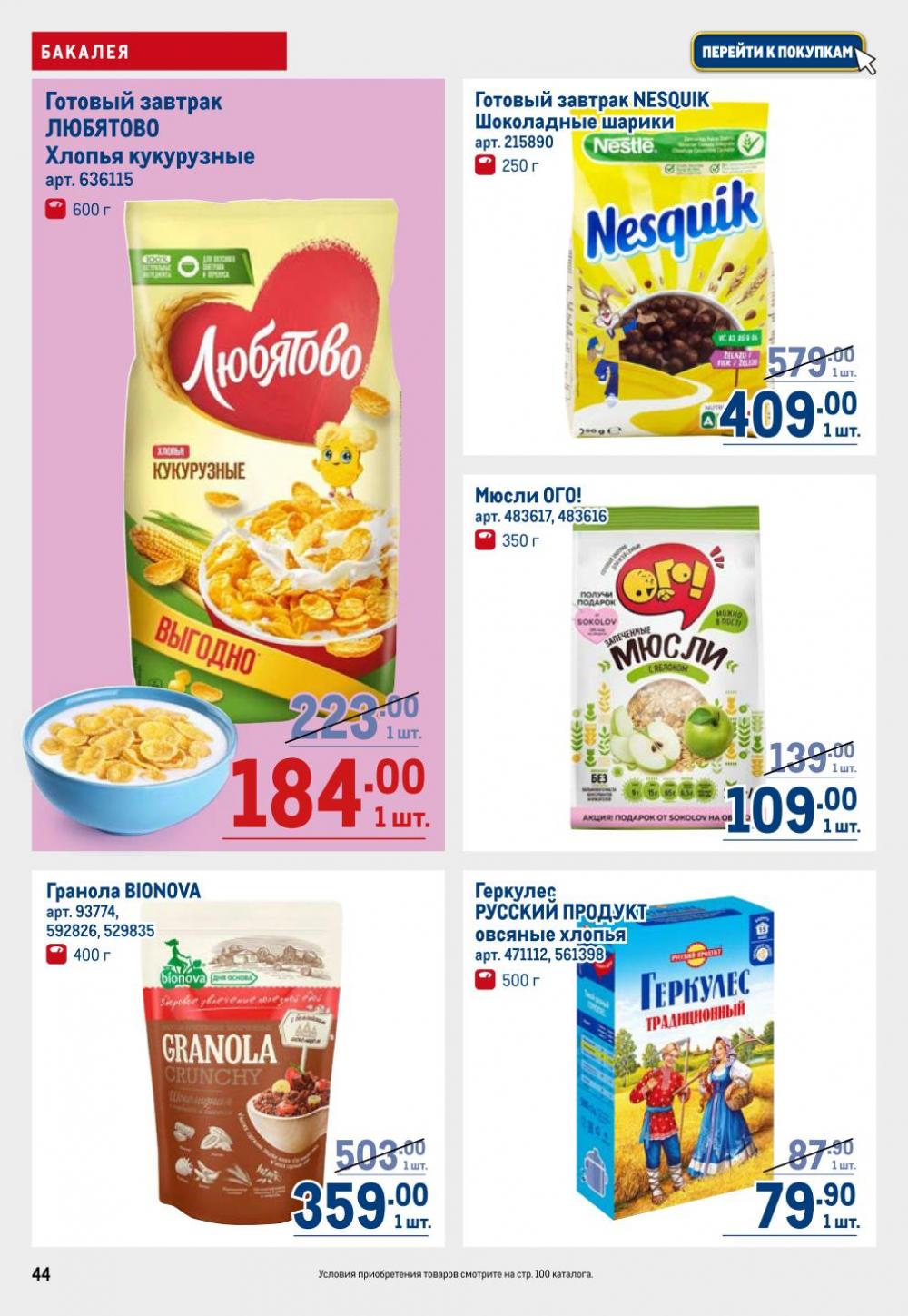 /metro_katalog22_v_moskve_30606 44 