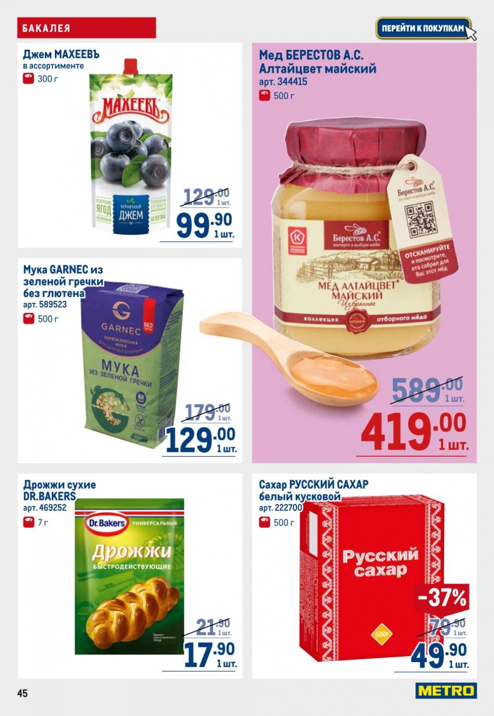 /metro_katalog22_v_moskve_30606 45 