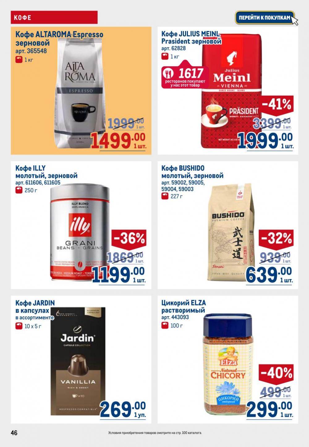 /metro_katalog22_v_moskve_30606 46 