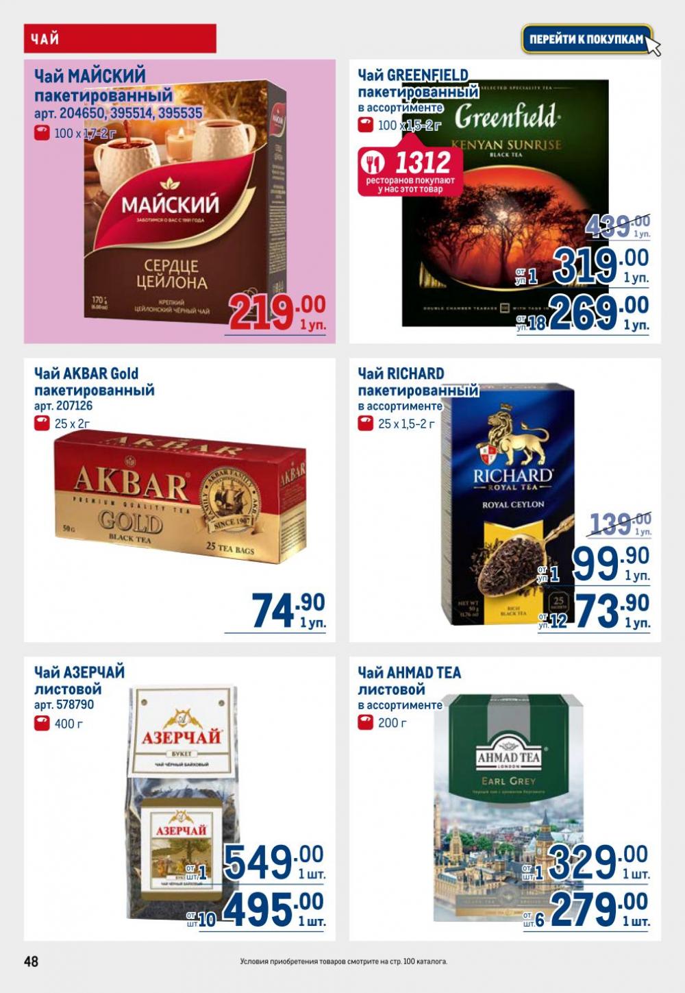 /metro_katalog22_v_moskve_30606 48 
