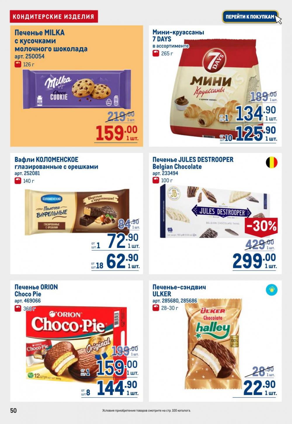 /metro_katalog22_v_moskve_30606 50 