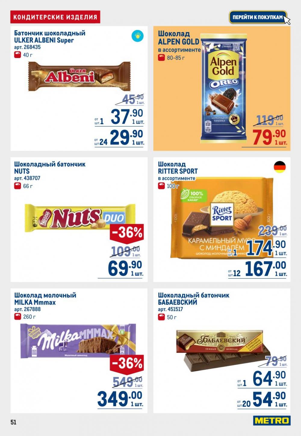 /metro_katalog22_v_moskve_30606 51 