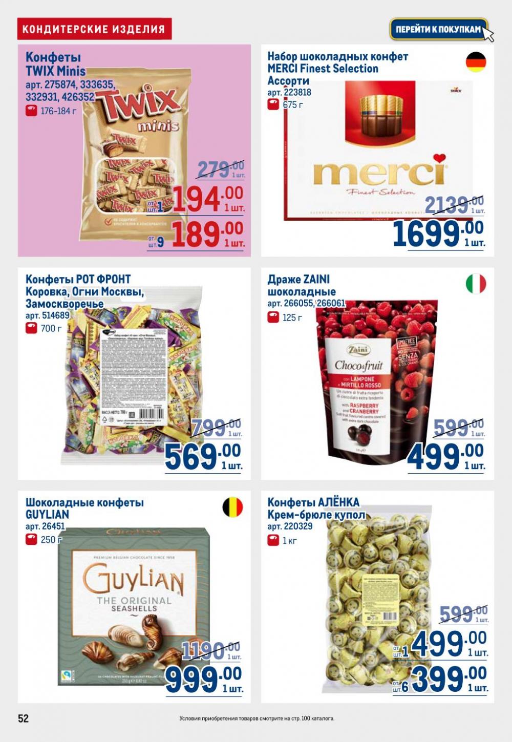 /metro_katalog22_v_moskve_30606 52 