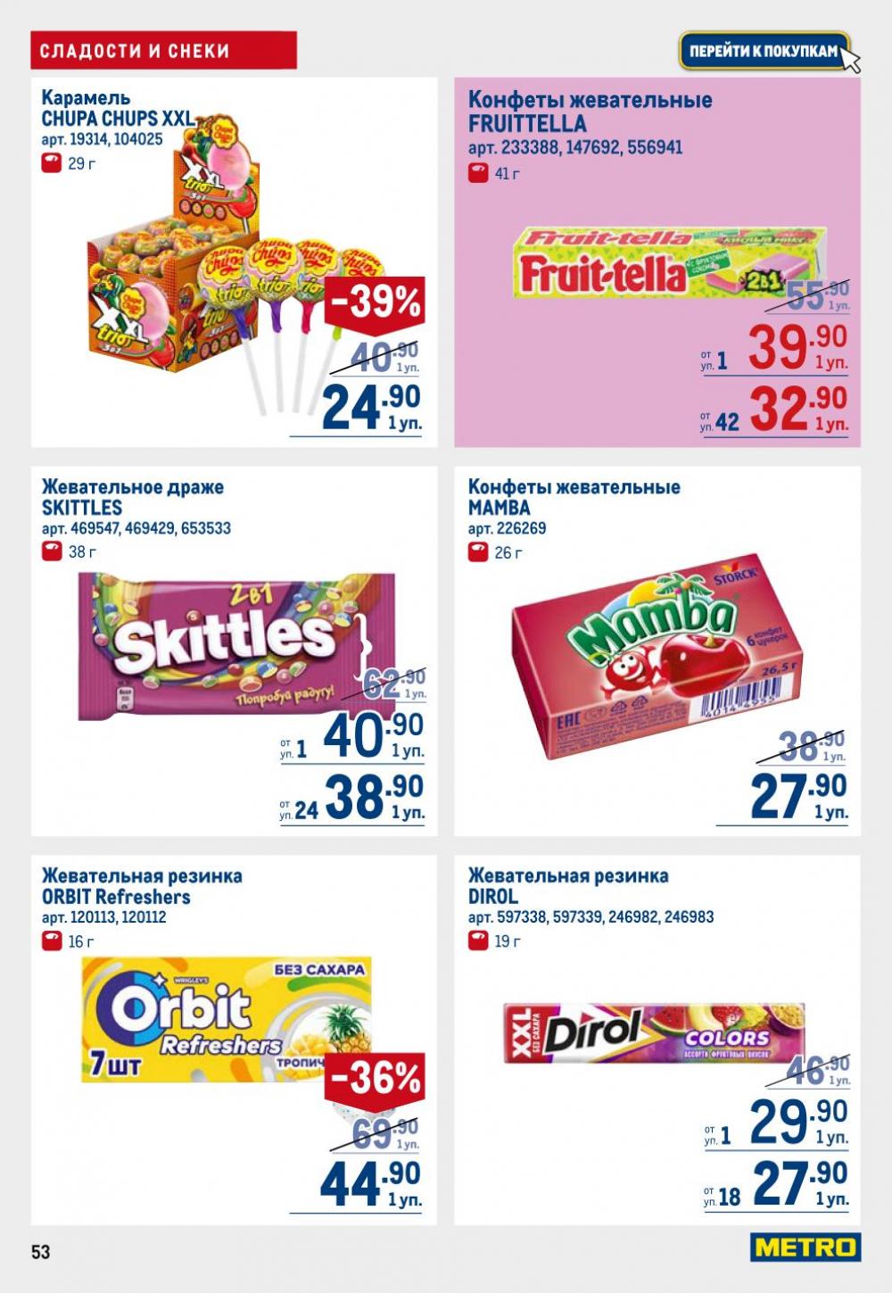 /metro_katalog22_v_moskve_30606 53 