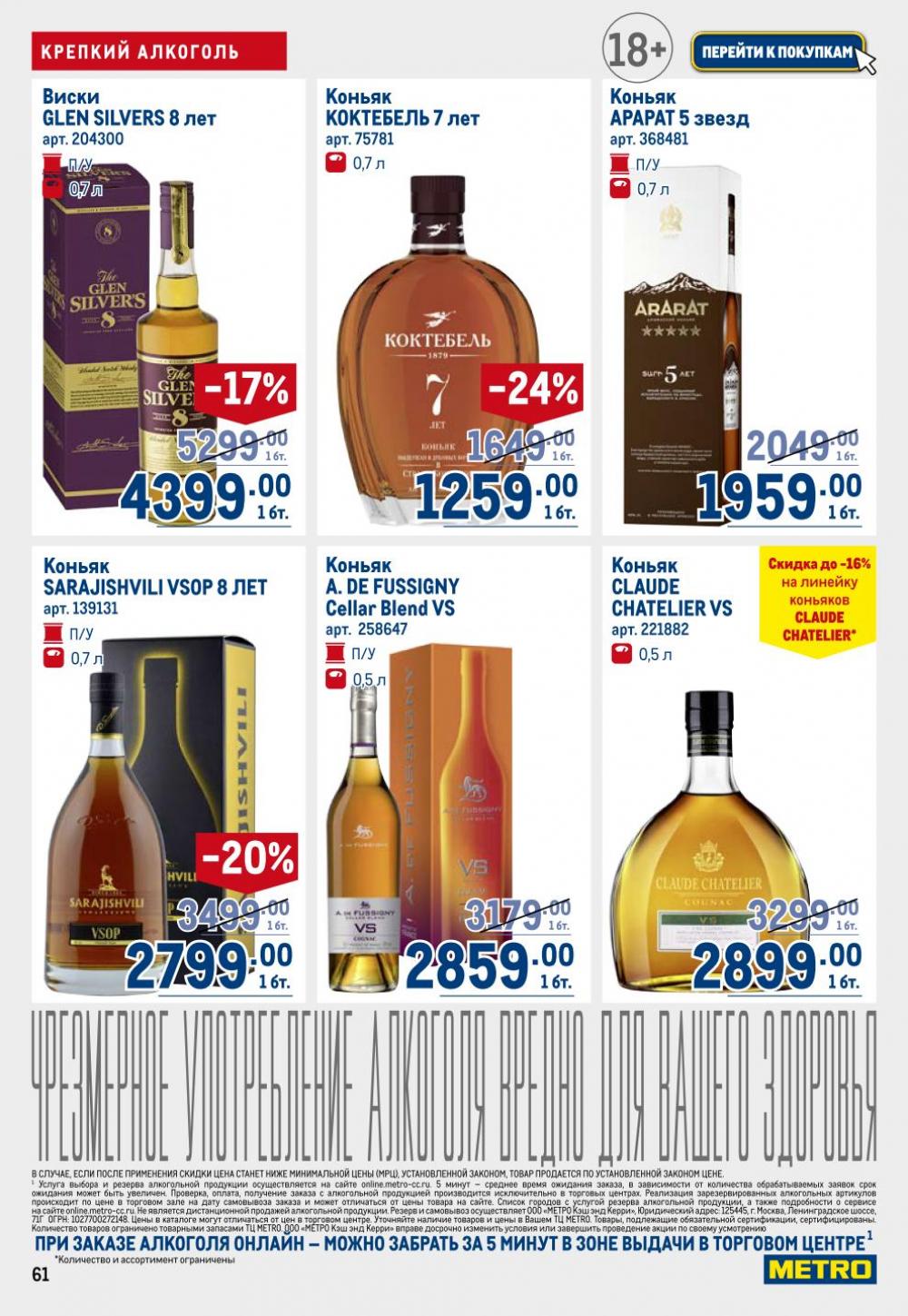 /metro_katalog22_v_moskve_30606 11 