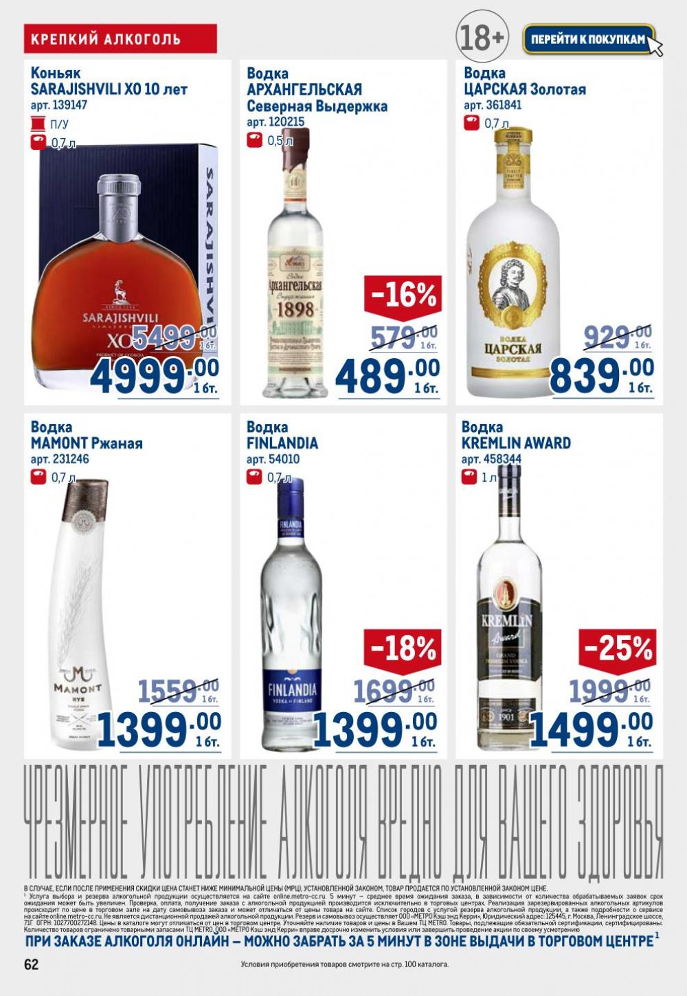 /metro_katalog22_v_moskve_30606 12 