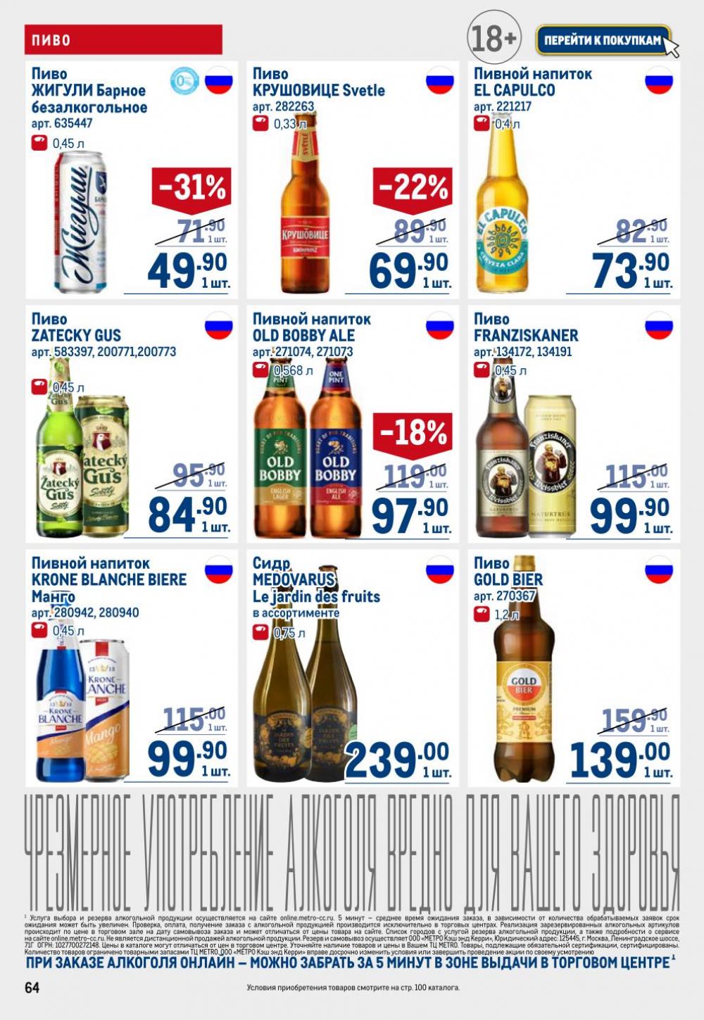 /metro_katalog22_v_moskve_30606 14 