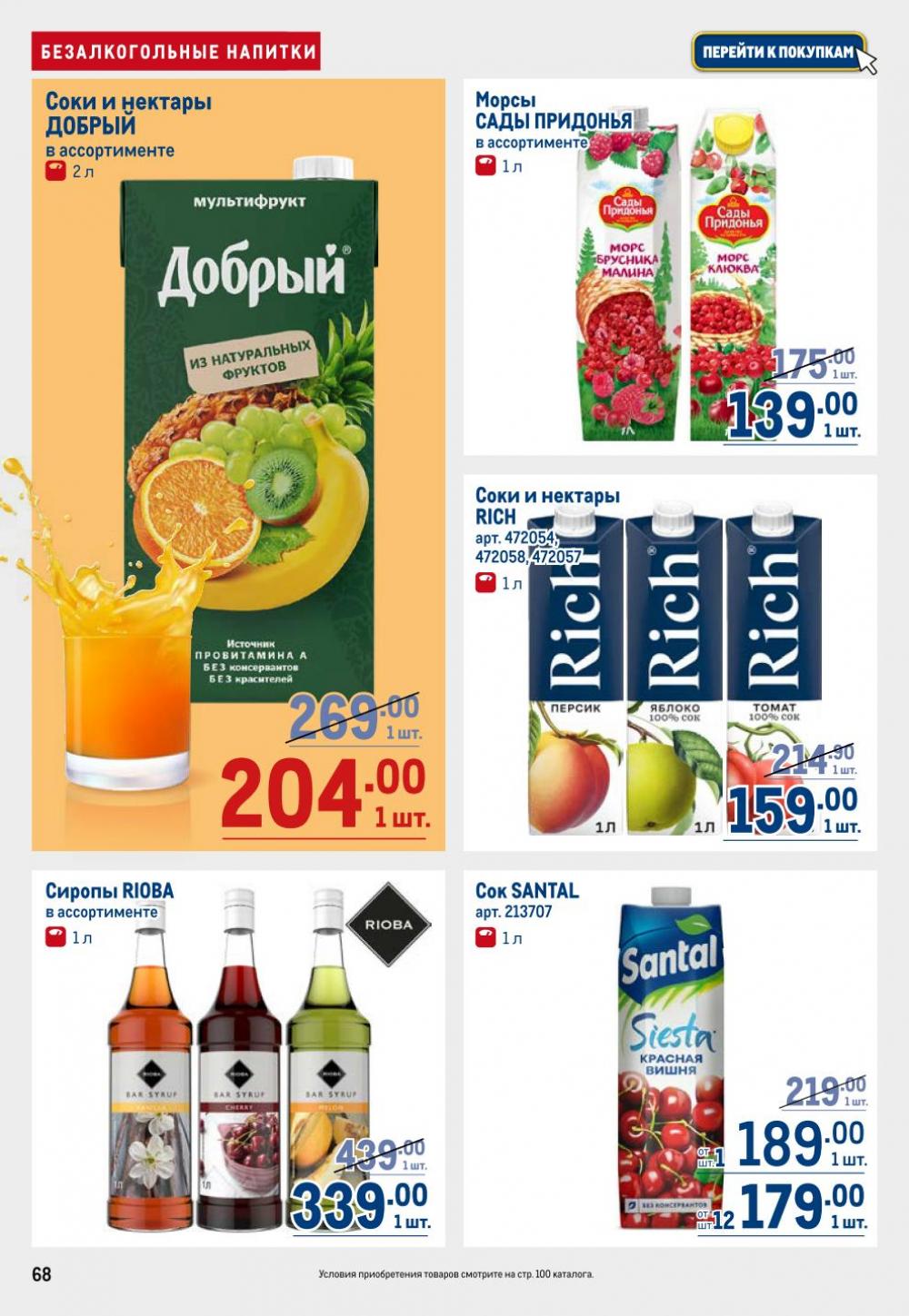 /metro_katalog22_v_moskve_30606 18 