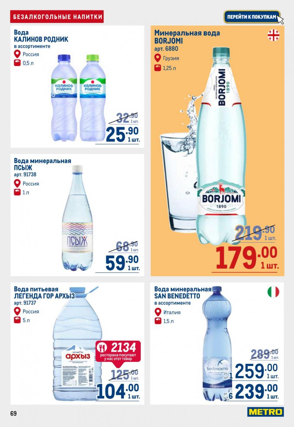 /metro_katalog22_v_moskve_30606 19 