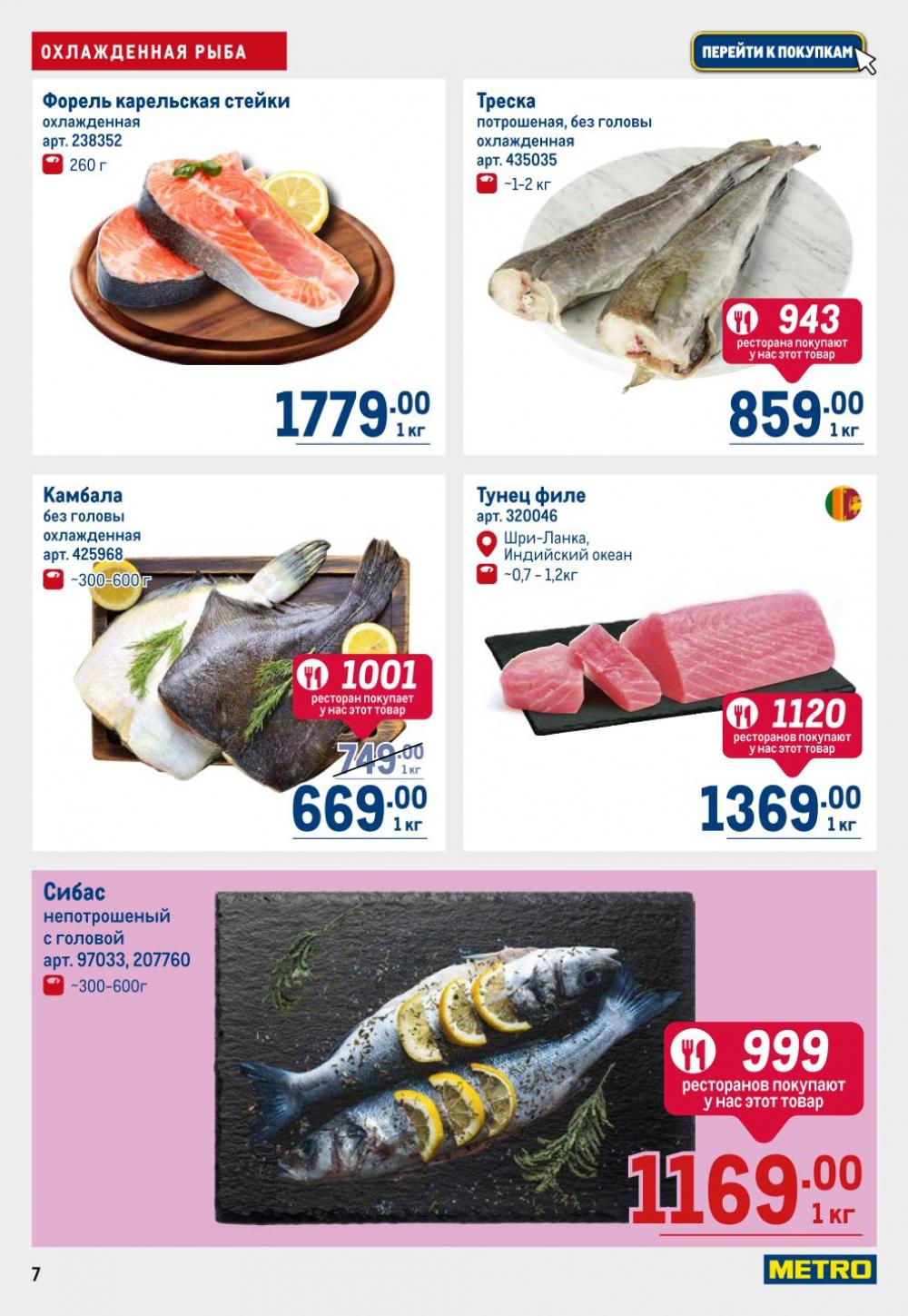/metro_katalog22_v_moskve_30606 10 