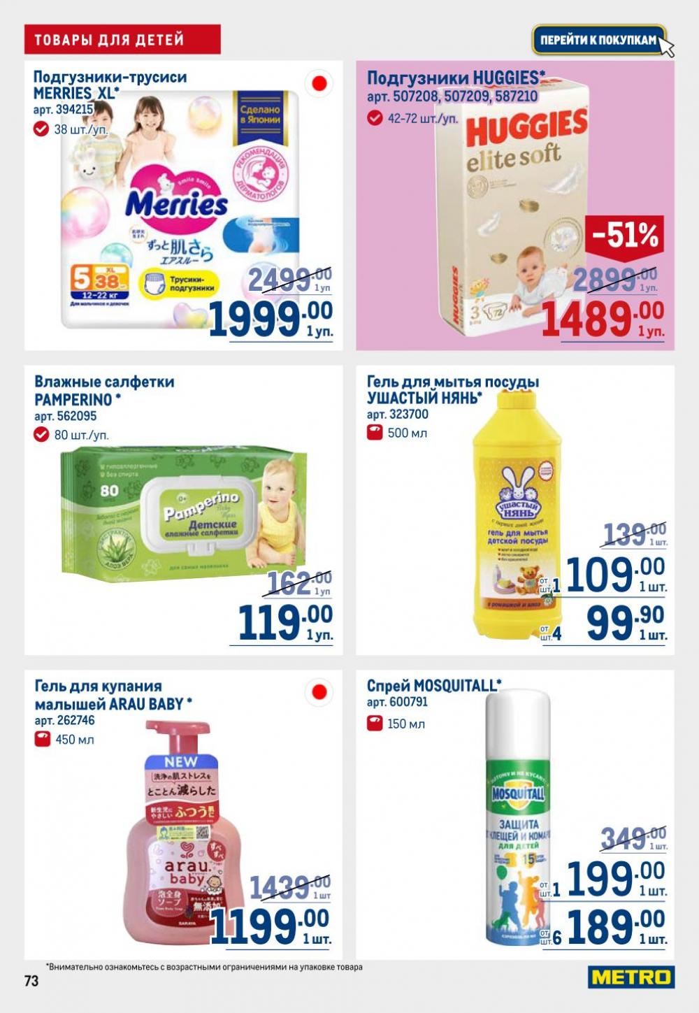 /metro_katalog22_v_moskve_30606 13 