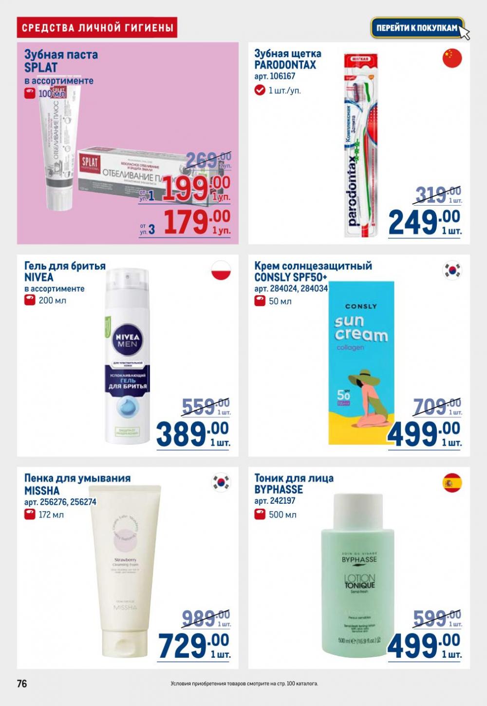 /metro_katalog22_v_moskve_30606 16 