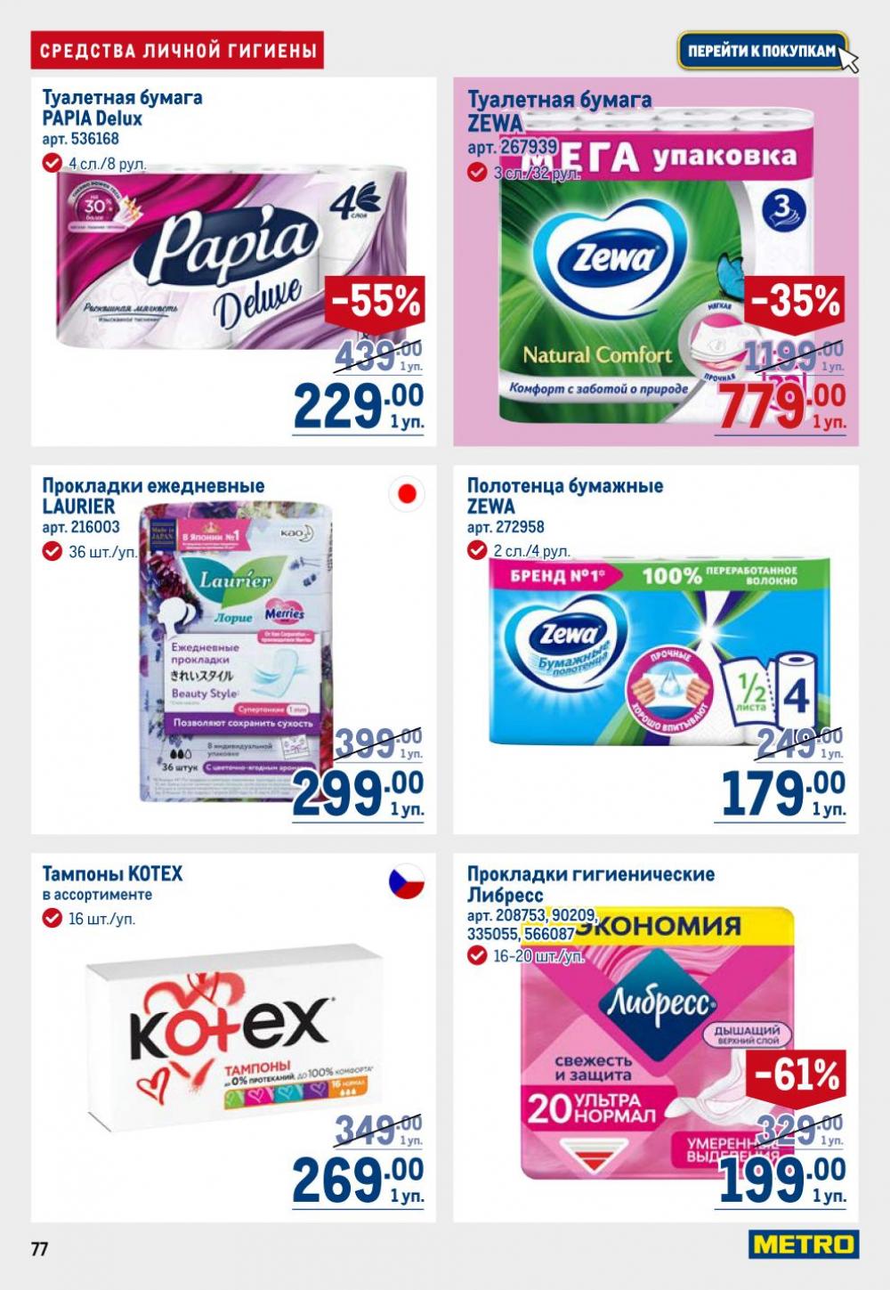 /metro_katalog22_v_moskve_30606 17 