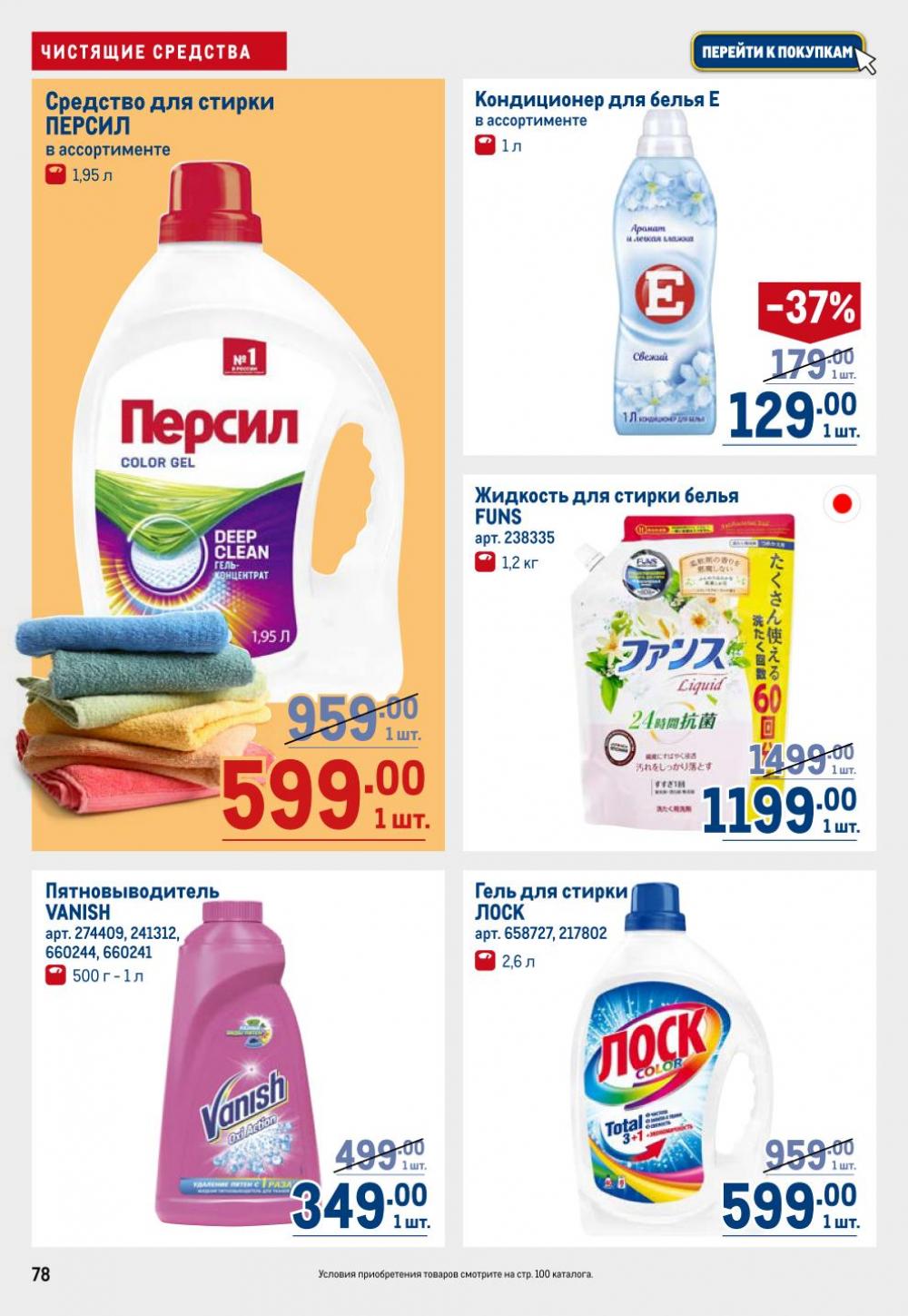 /metro_katalog22_v_moskve_30606 18 