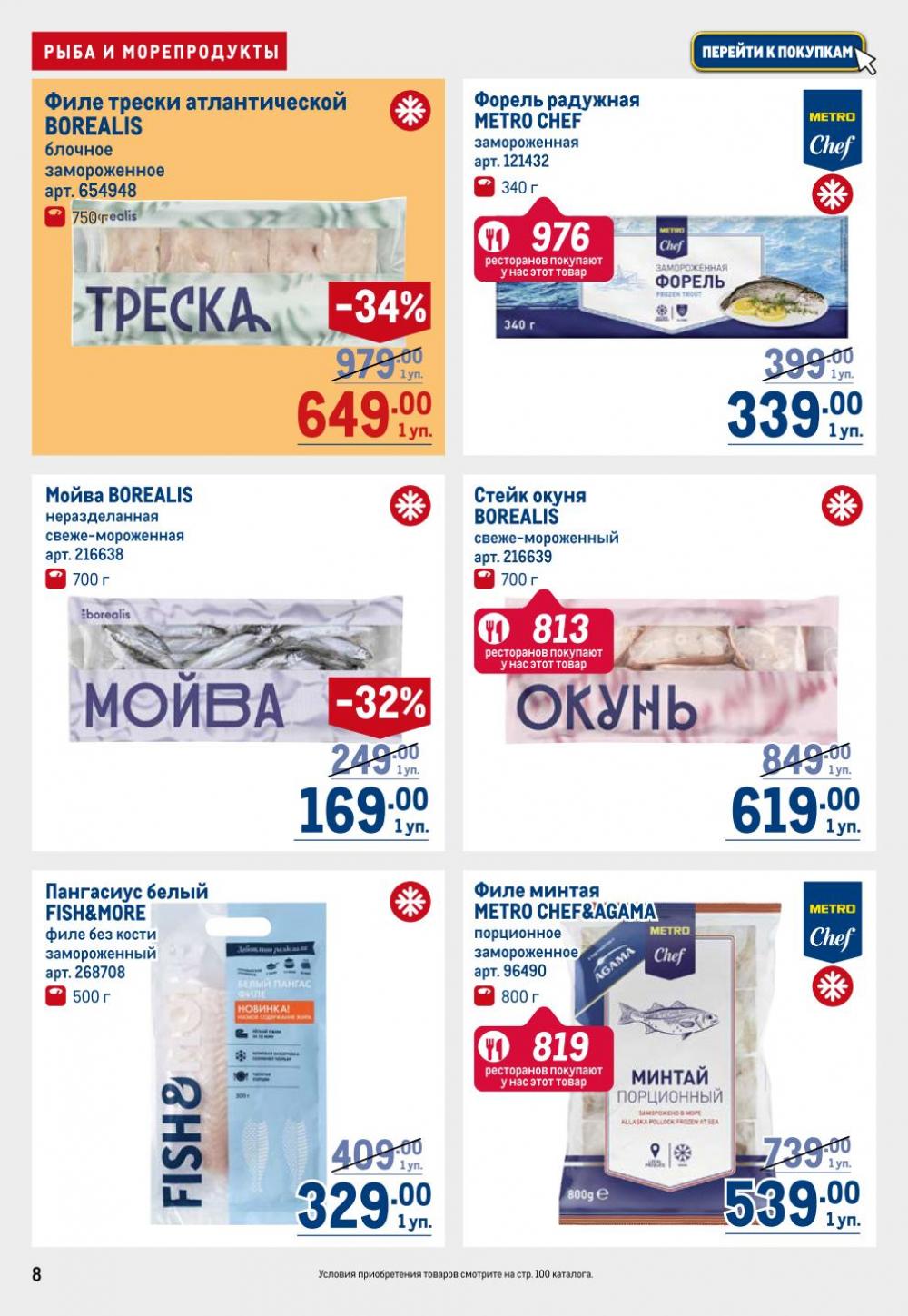 /metro_katalog22_v_moskve_30606 10 