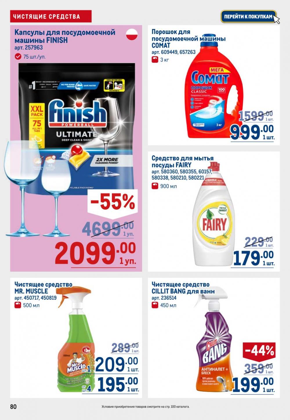 /metro_katalog22_v_moskve_30606 13 