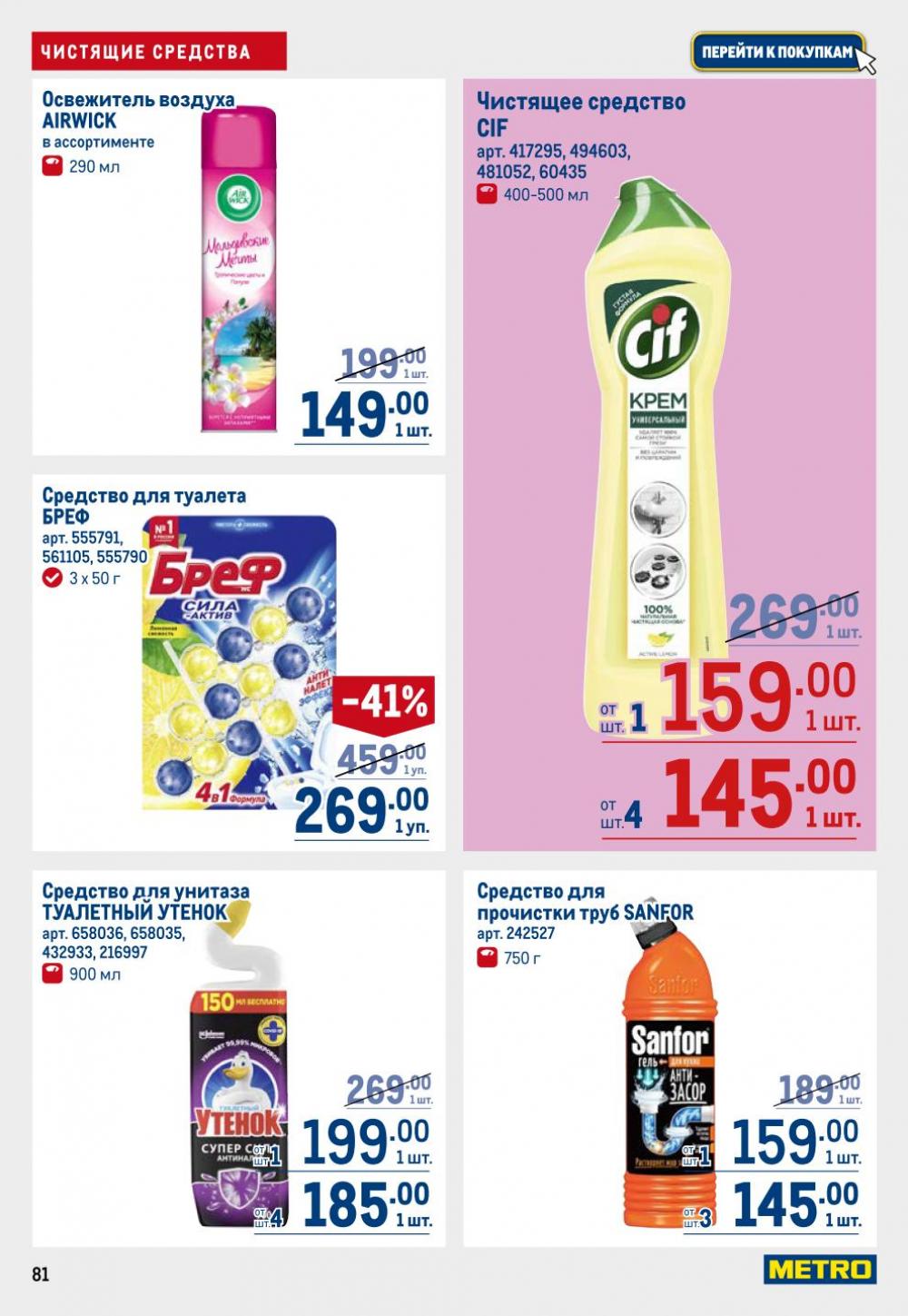 /metro_katalog22_v_moskve_30606 14 