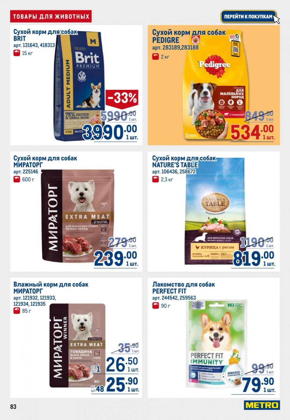 /metro_katalog22_v_moskve_30606 3 