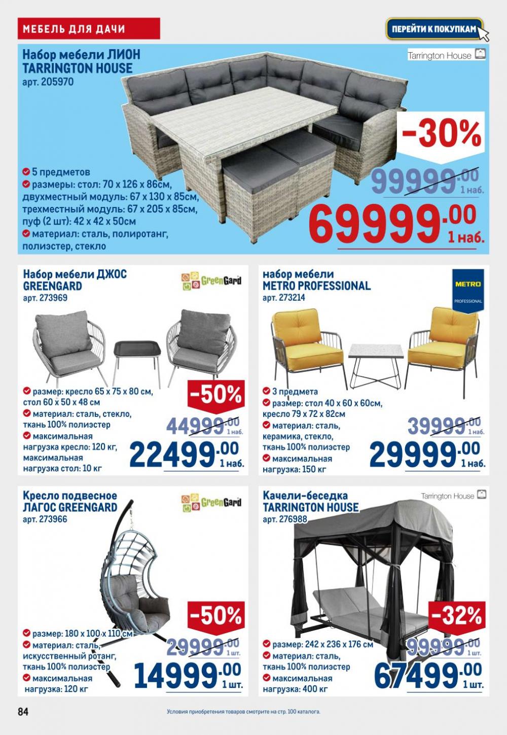 /metro_katalog22_v_moskve_30606 4 