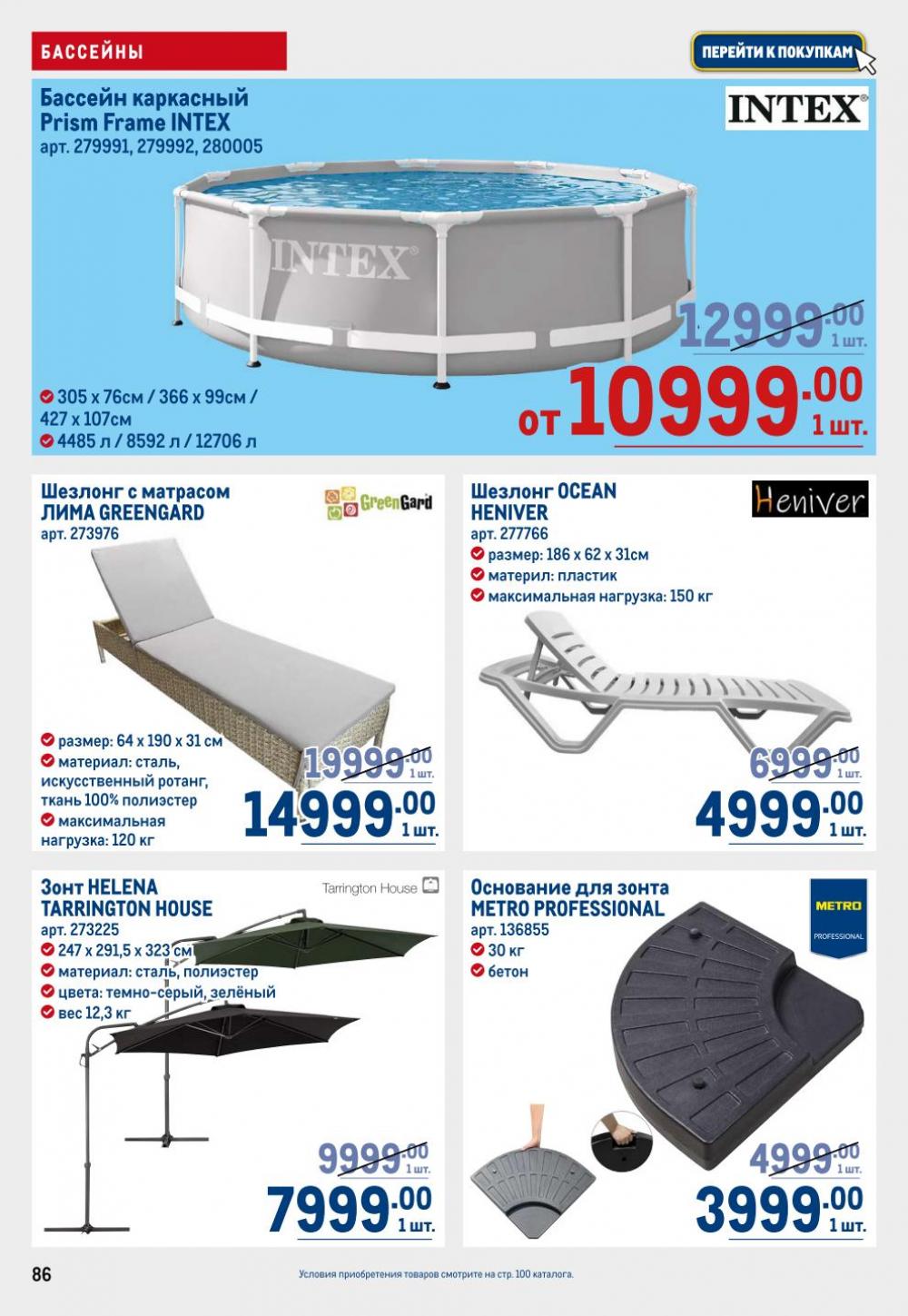 /metro_katalog22_v_moskve_30606 6 