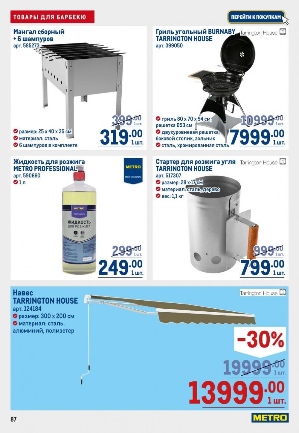 /metro_katalog22_v_moskve_30606 7 