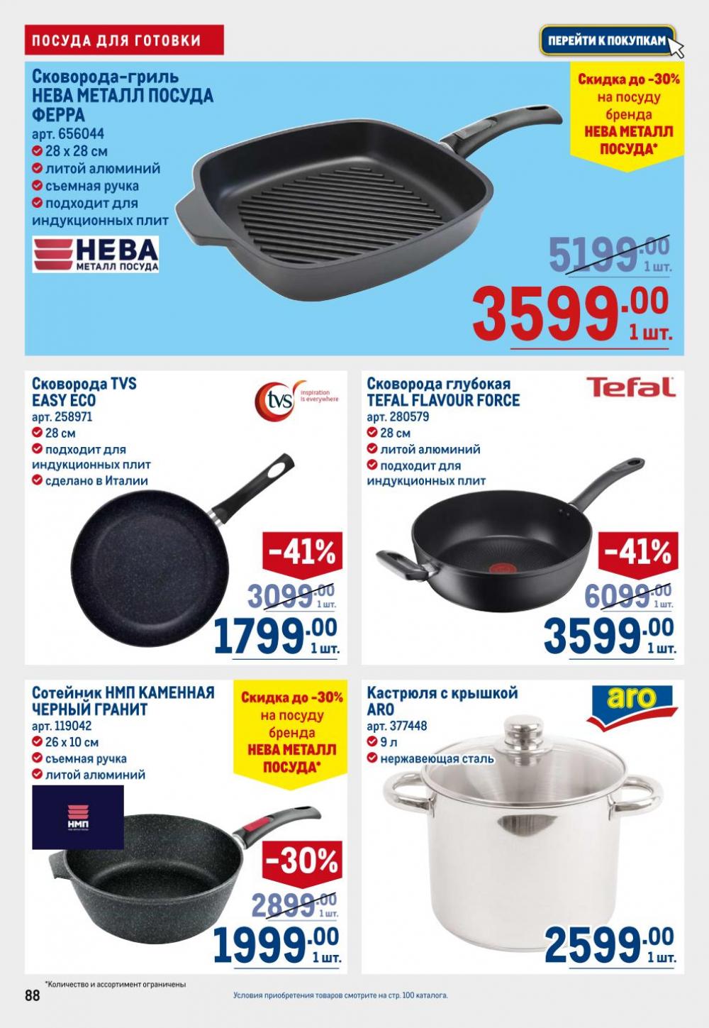 /metro_katalog22_v_moskve_30606 8 