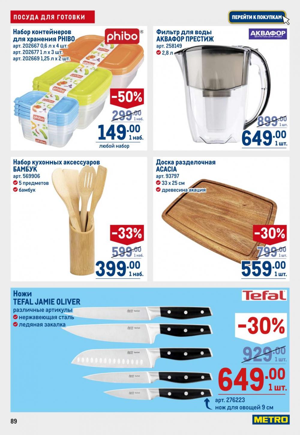/metro_katalog22_v_moskve_30606 9 