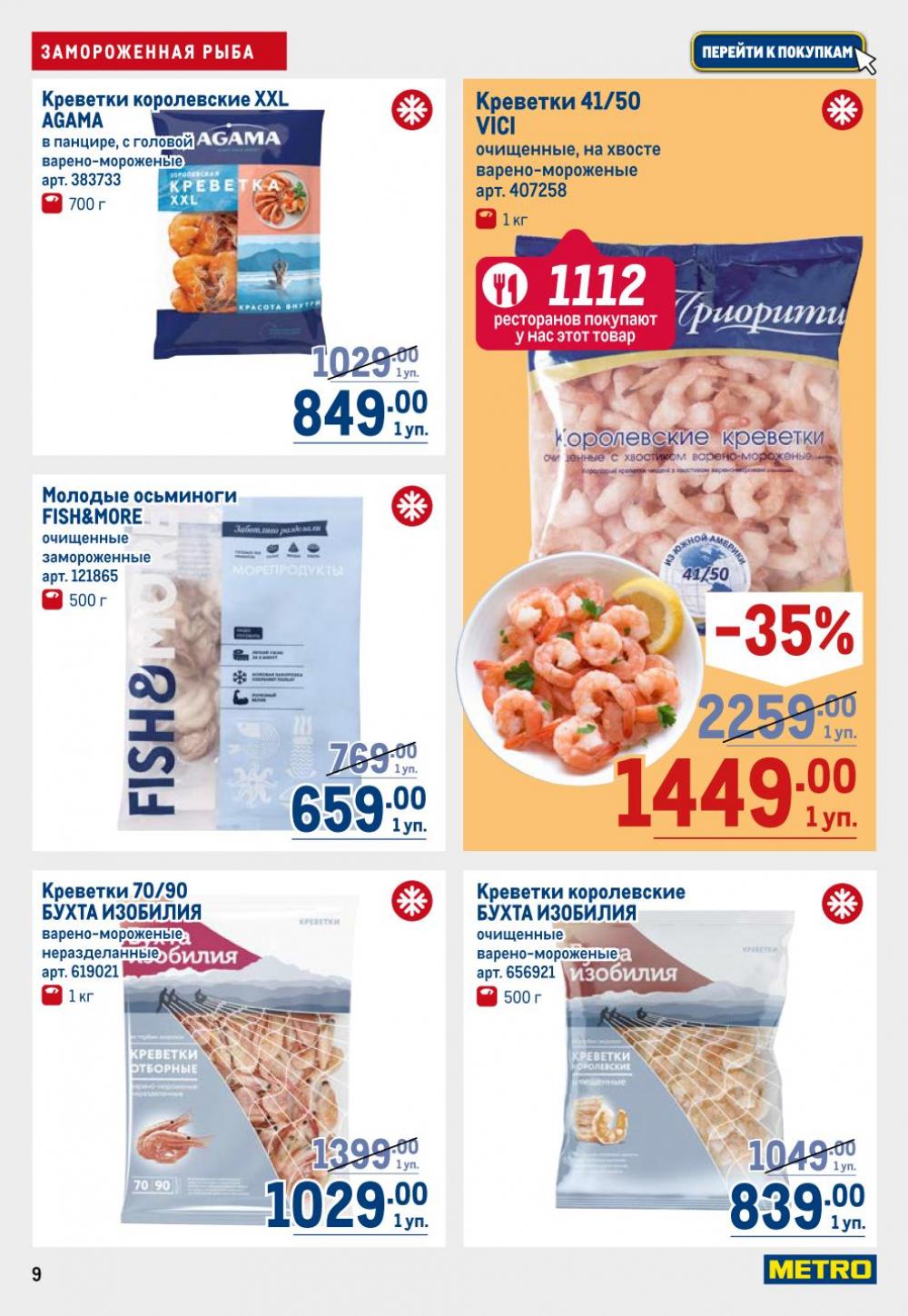 /metro_katalog22_v_moskve_30606 10 