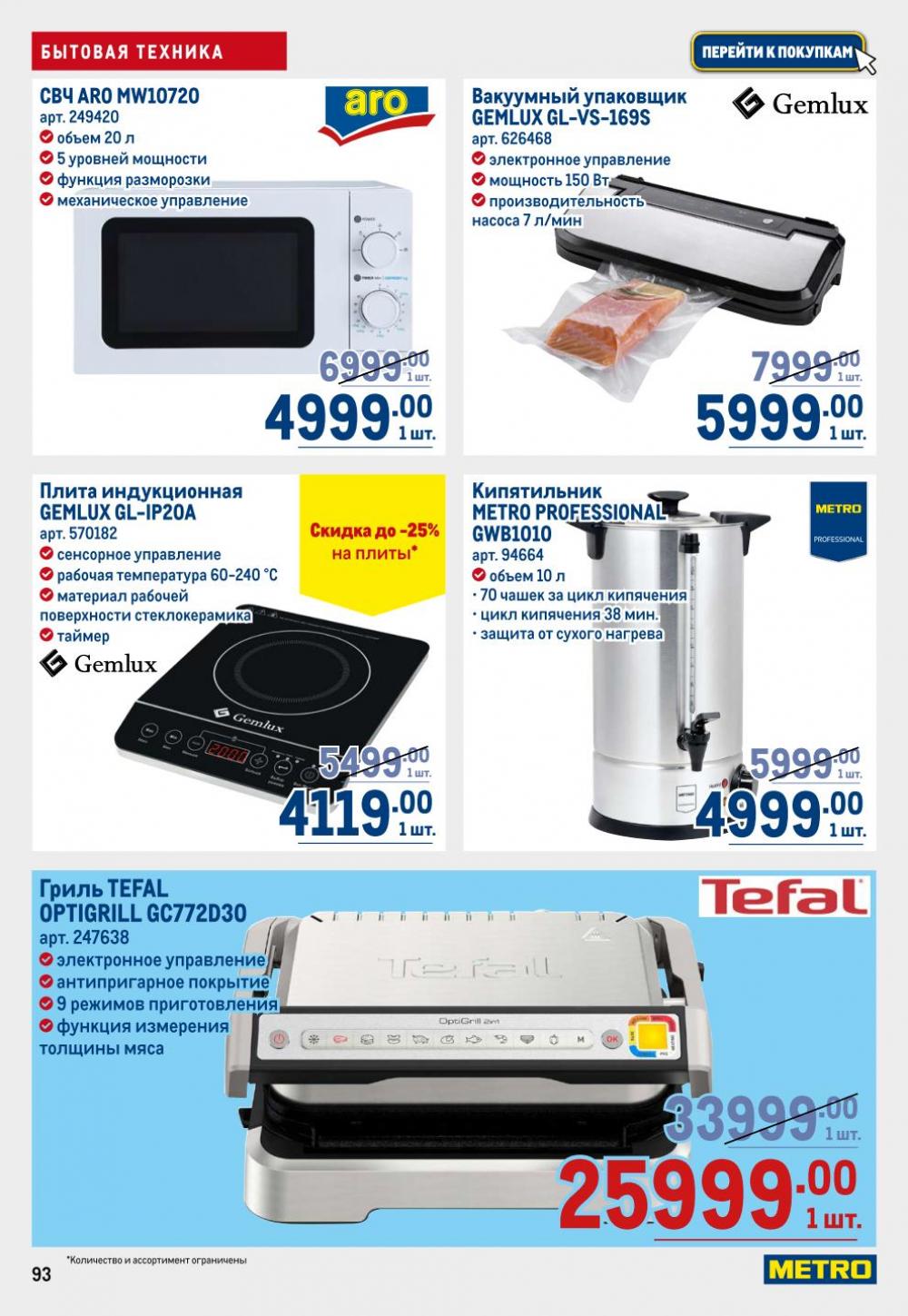 /metro_katalog22_v_moskve_30606 3 