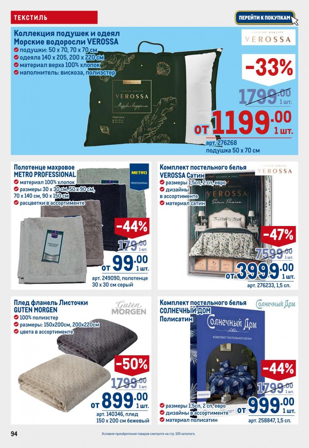 /metro_katalog22_v_moskve_30606 4 
