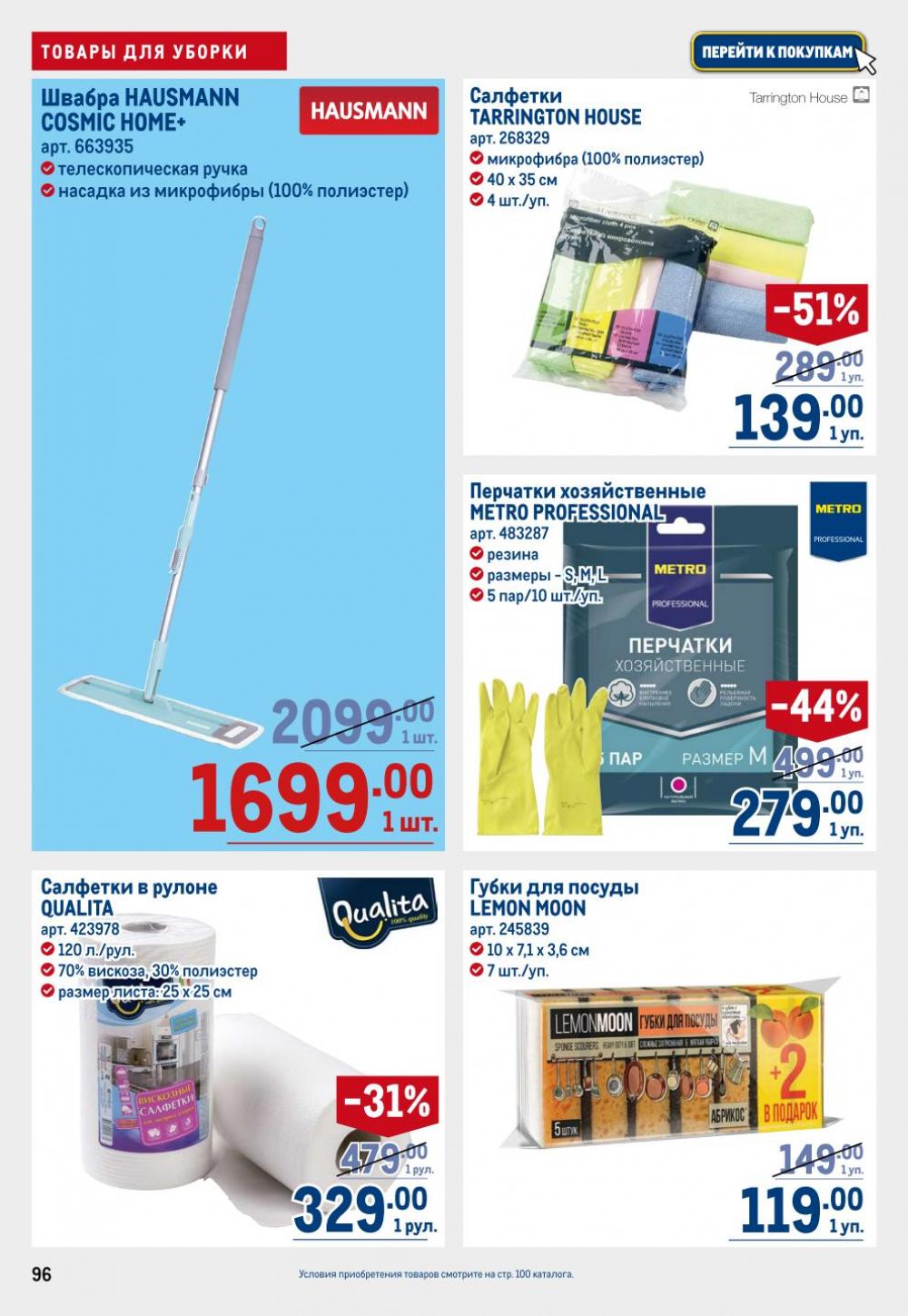 /metro_katalog22_v_moskve_30606 6 