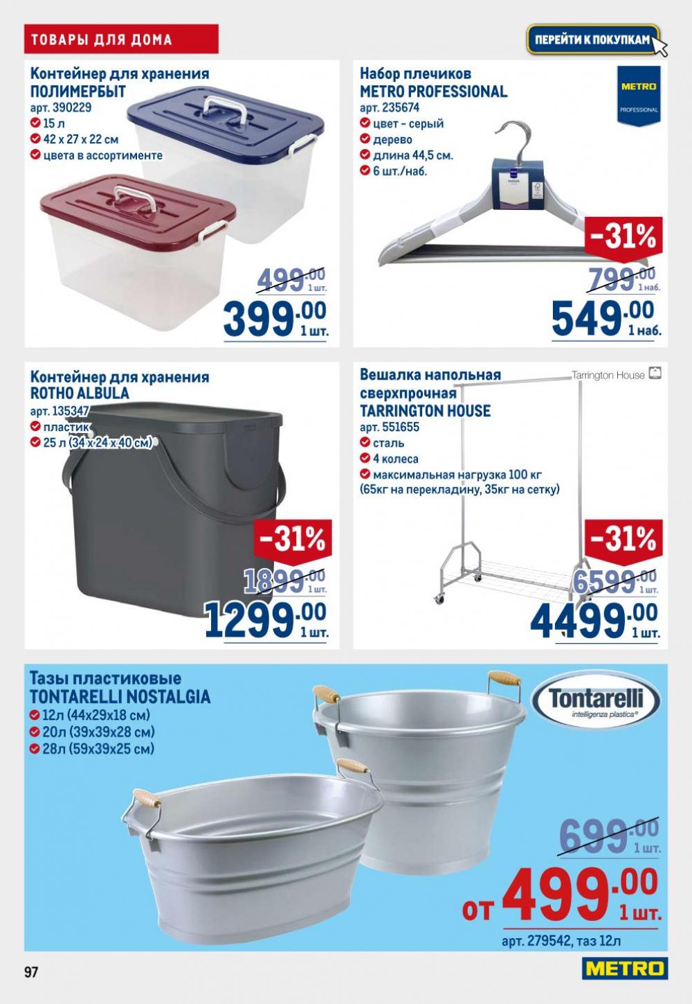 /metro_katalog22_v_moskve_30606 7 