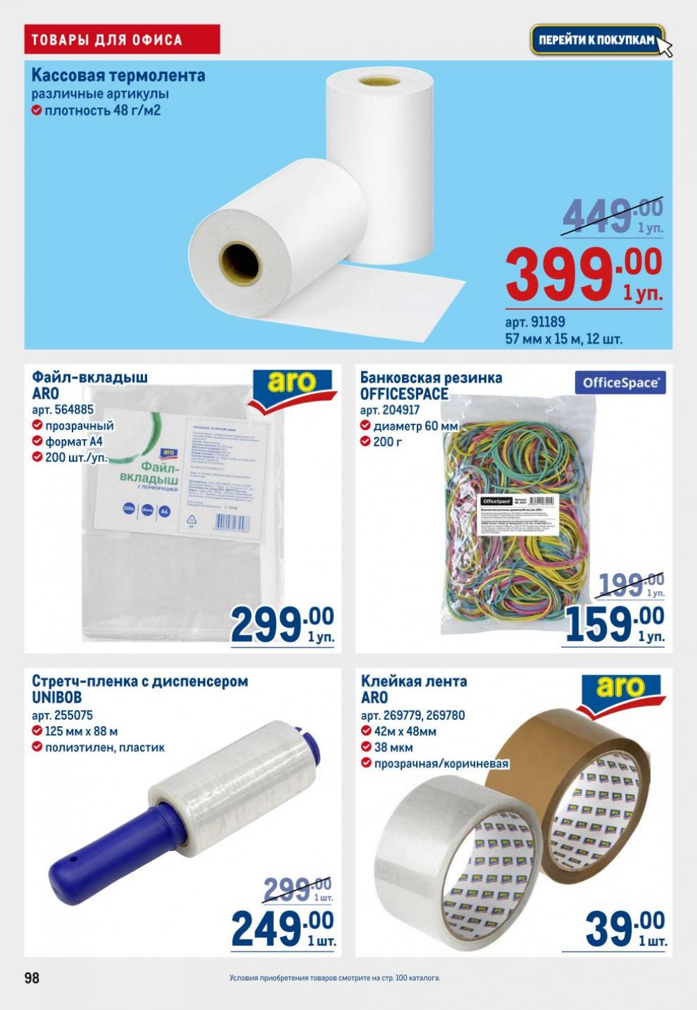 /metro_katalog22_v_moskve_30606 8 