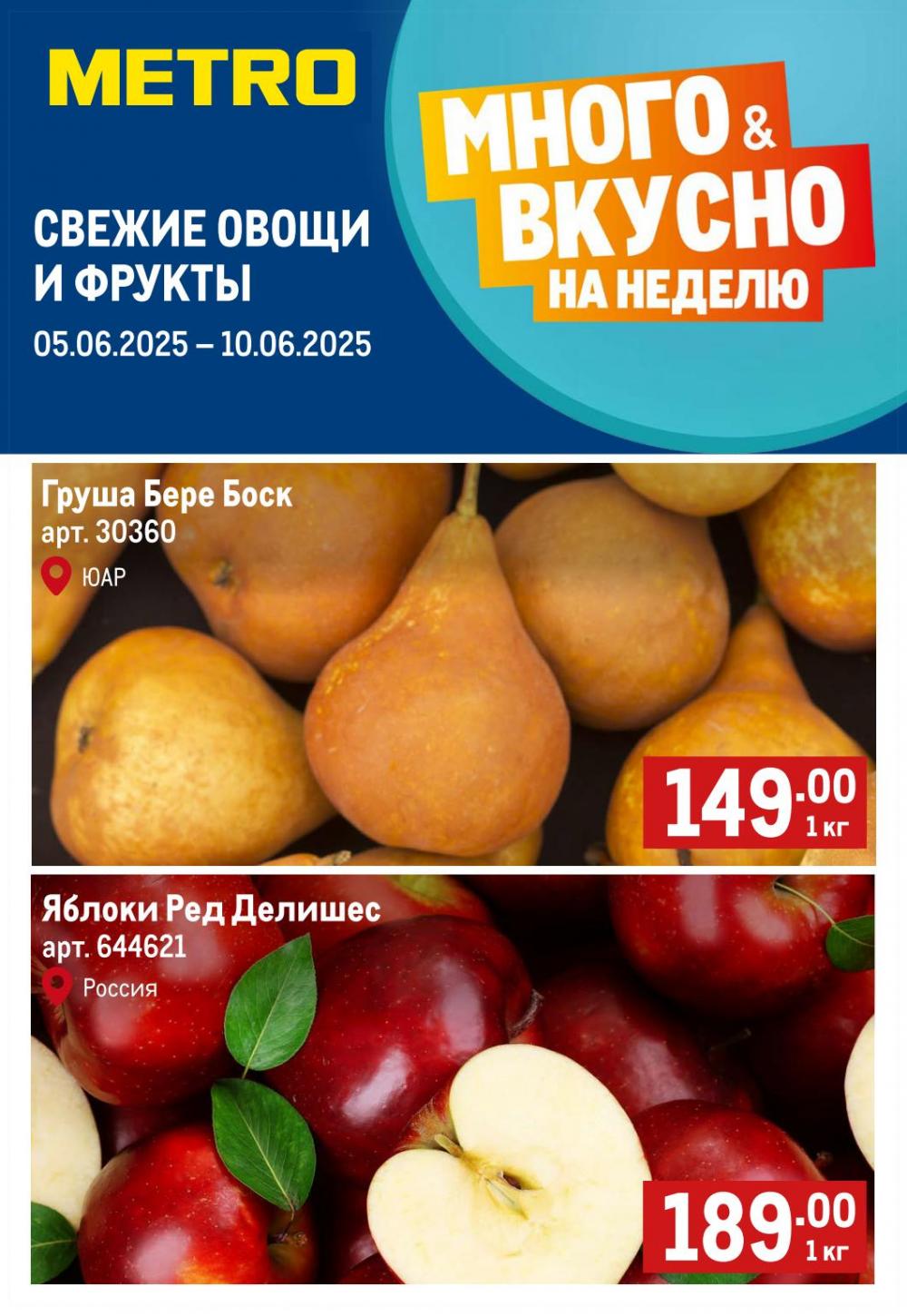 /metro_katalog41 10 