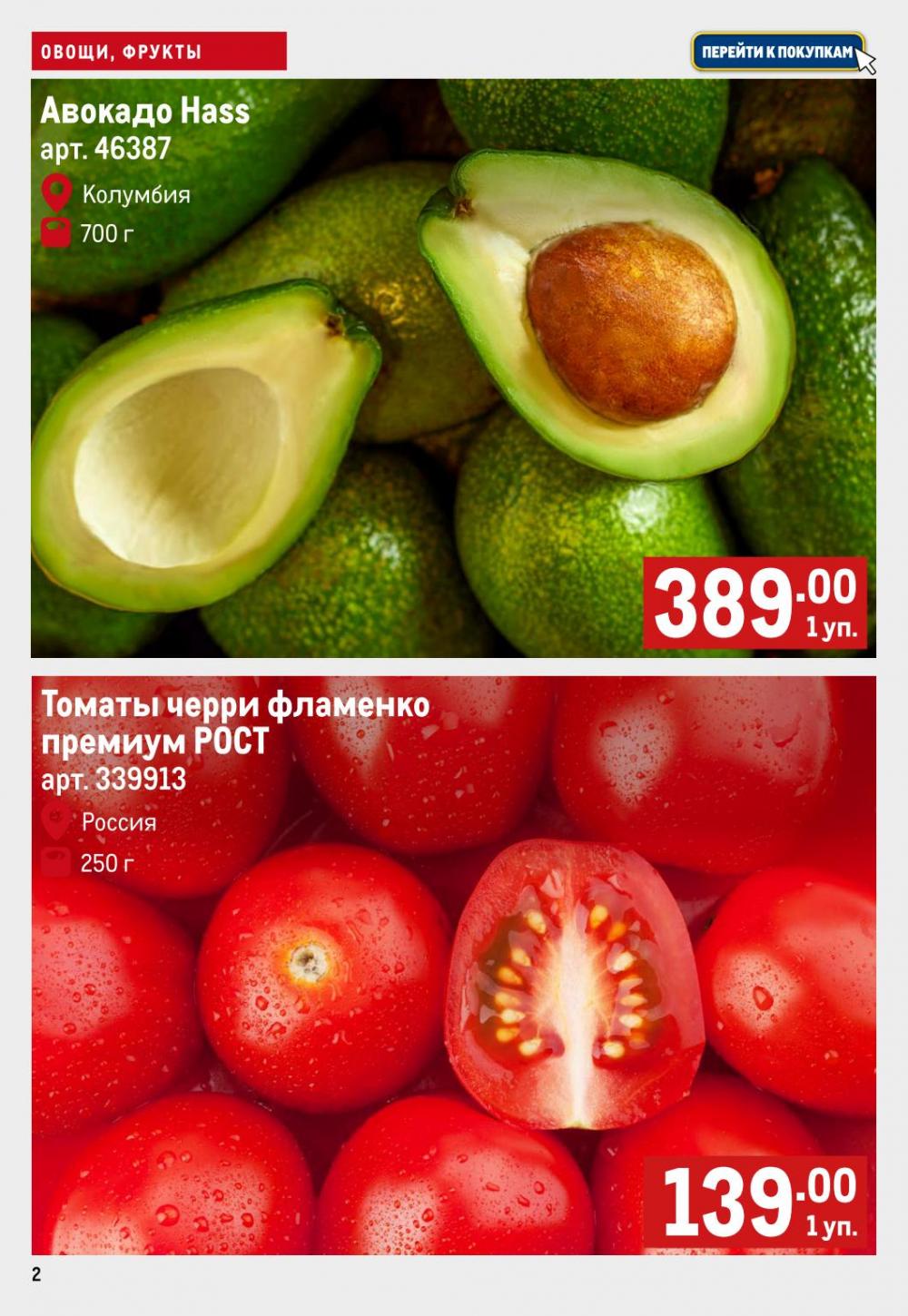 /metro_katalog41 10 