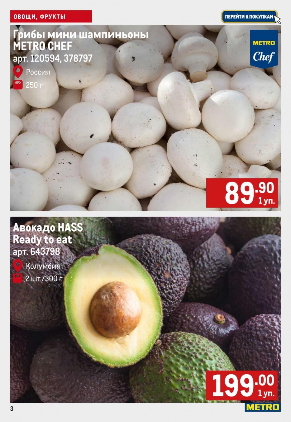 /metro_katalog41 10 