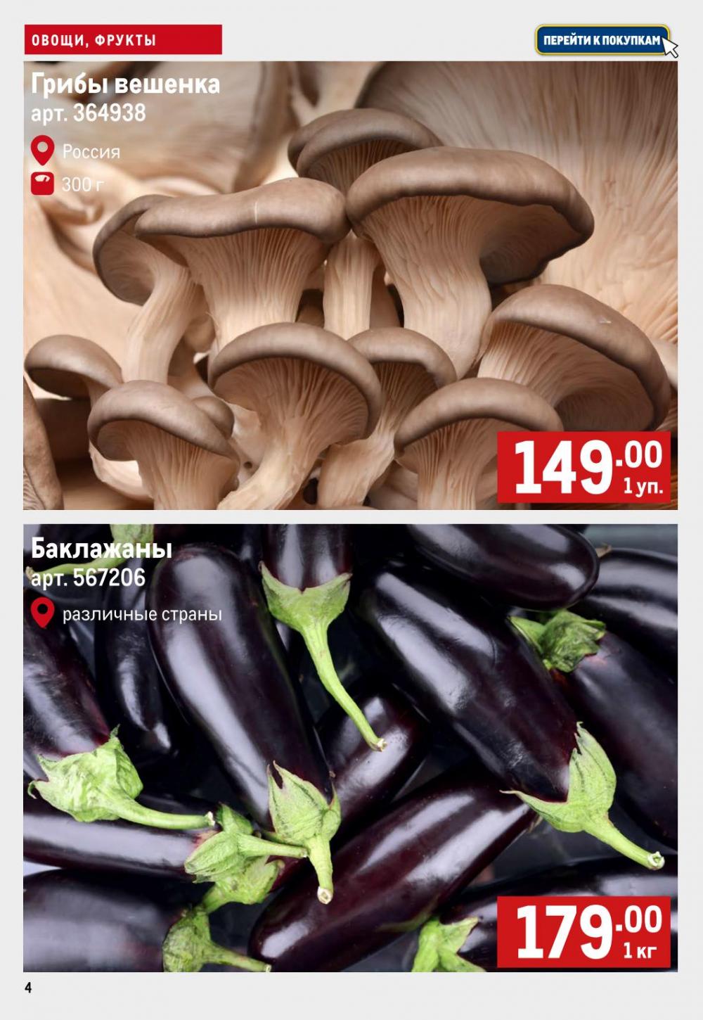 /metro_katalog41 10 