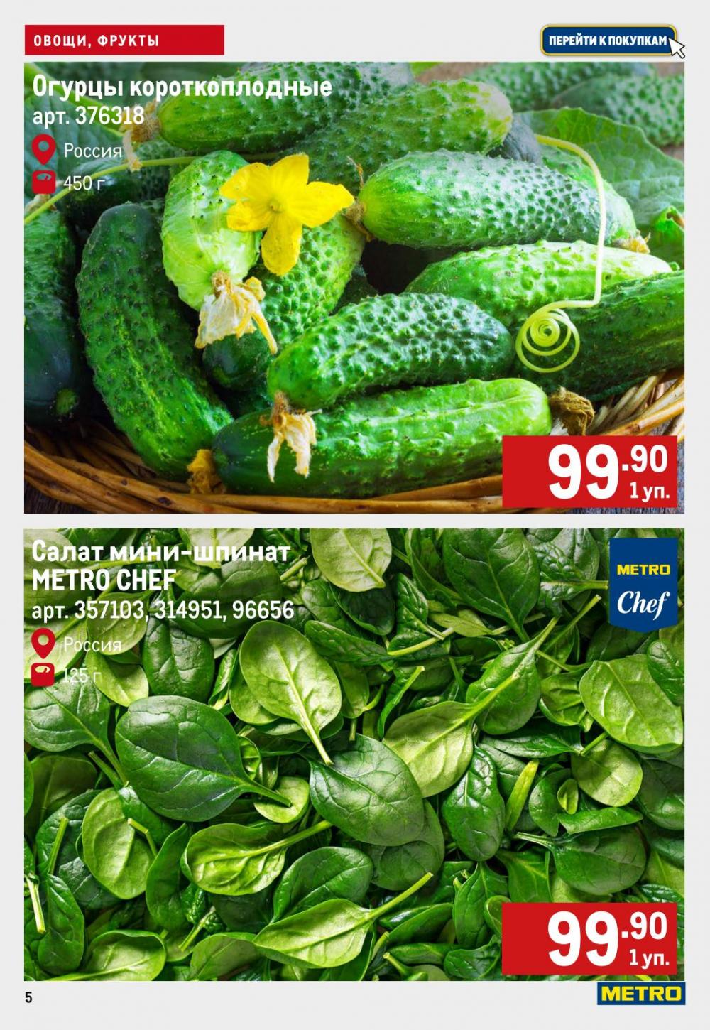 /metro_katalog41 10 
