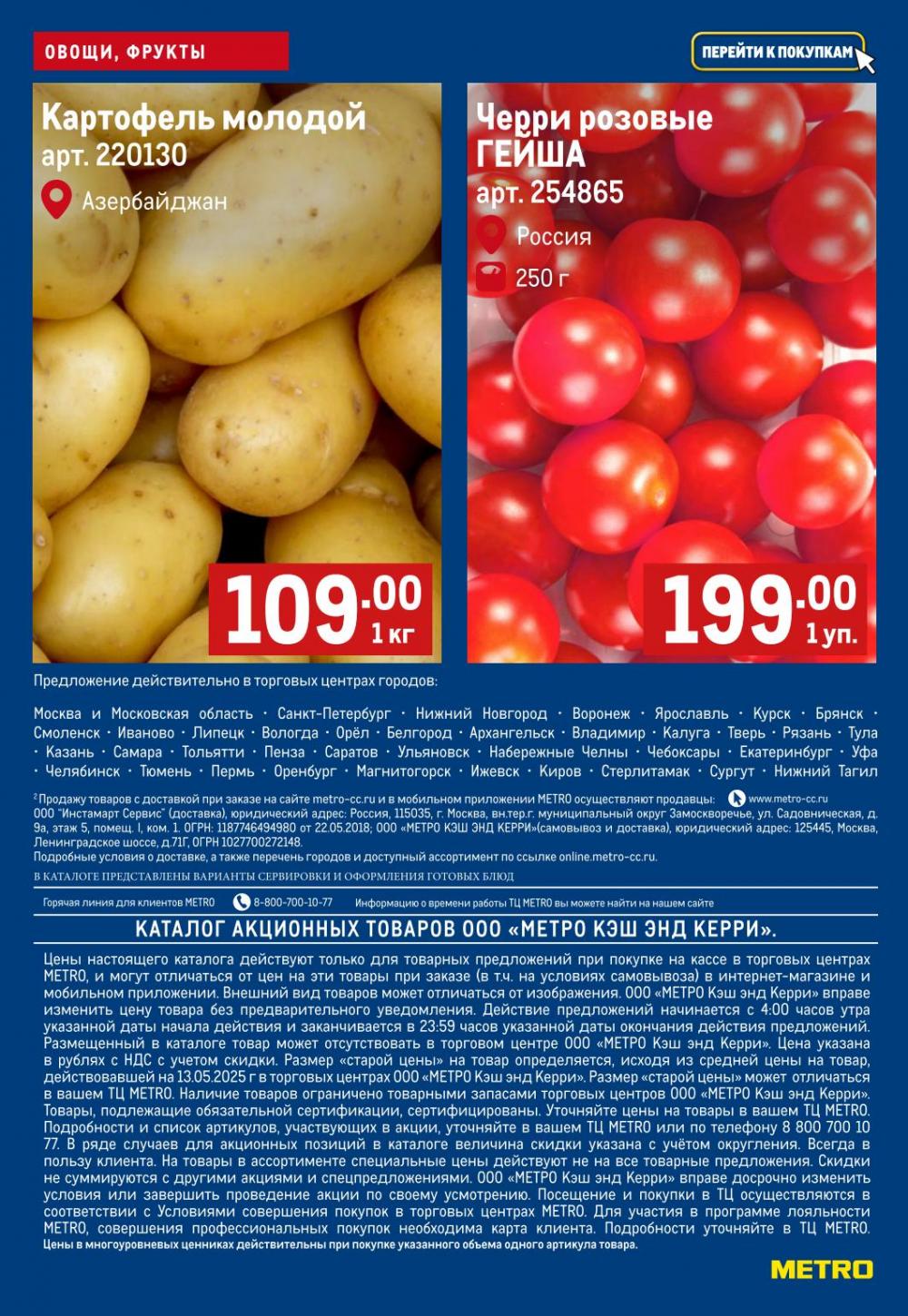 /metro_katalog41 10 