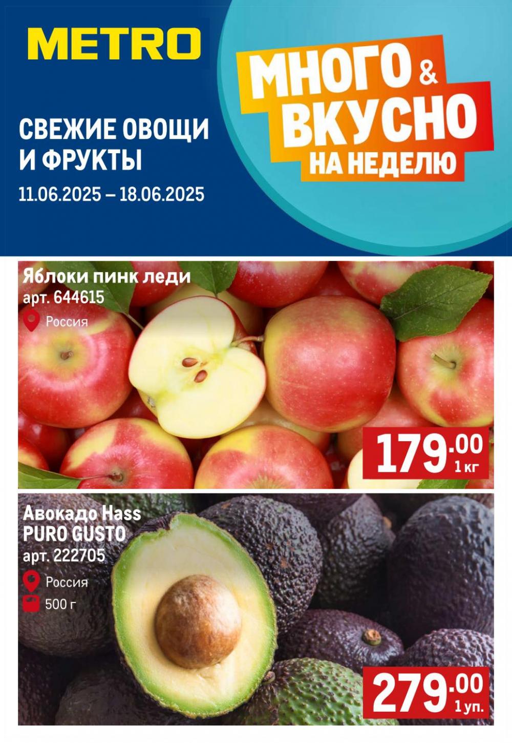/metro_katalog42 10 