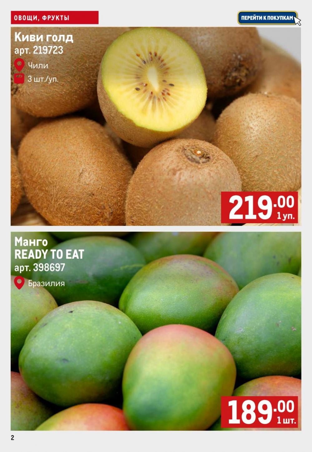 /metro_katalog42 10 