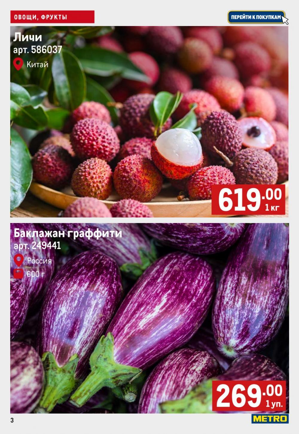 /metro_katalog42 10 