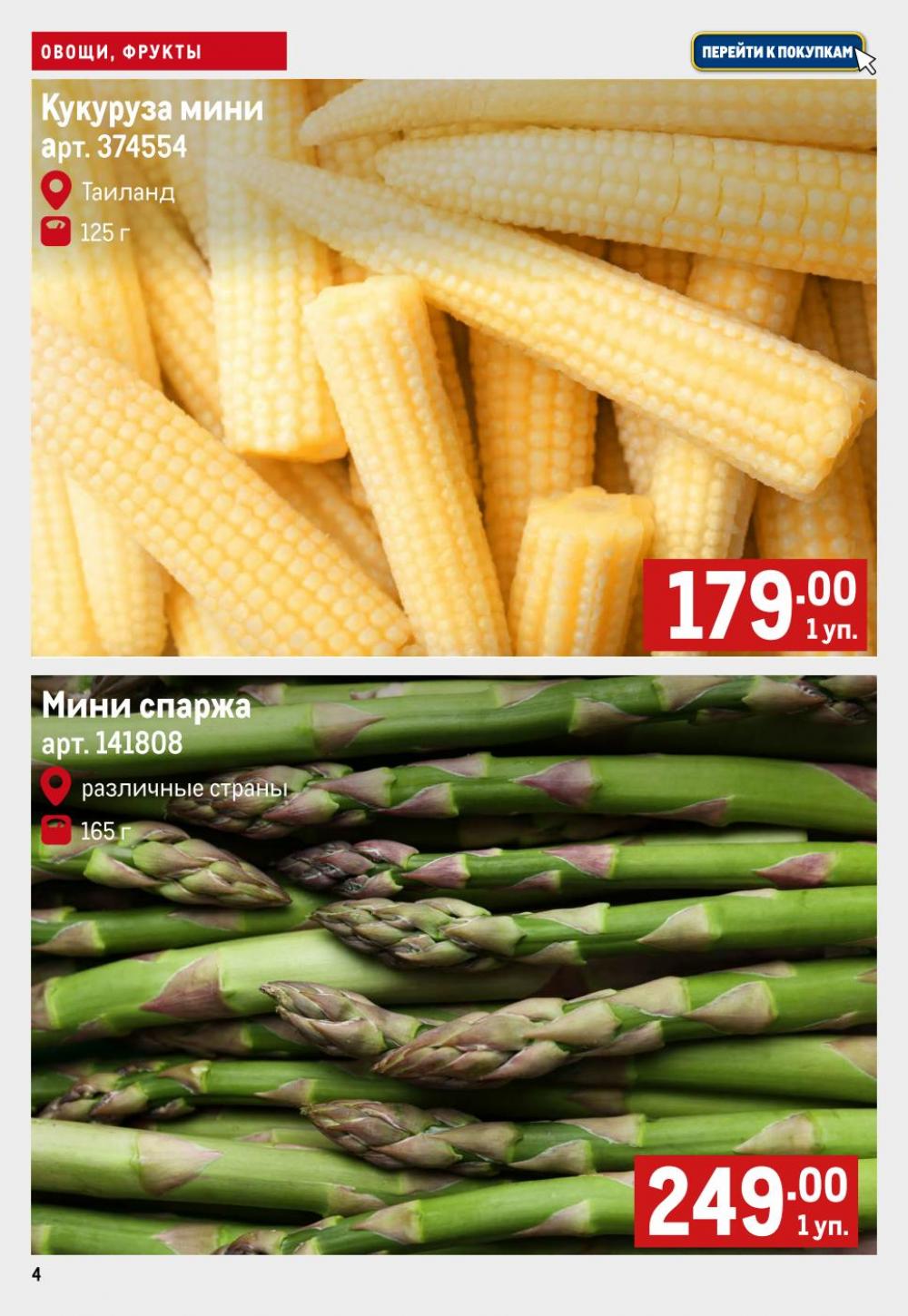 /metro_katalog42 10 