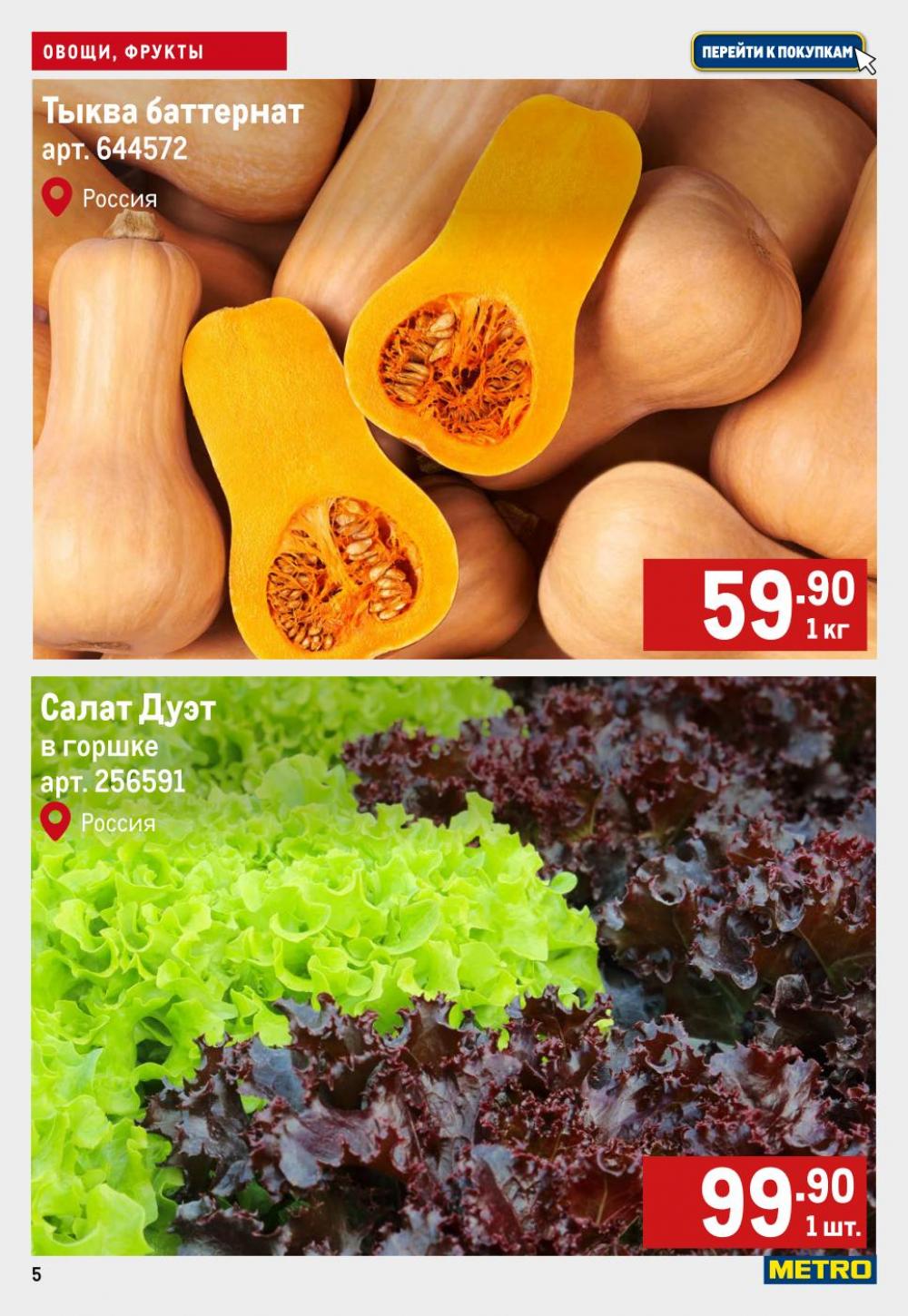 /metro_katalog42 10 