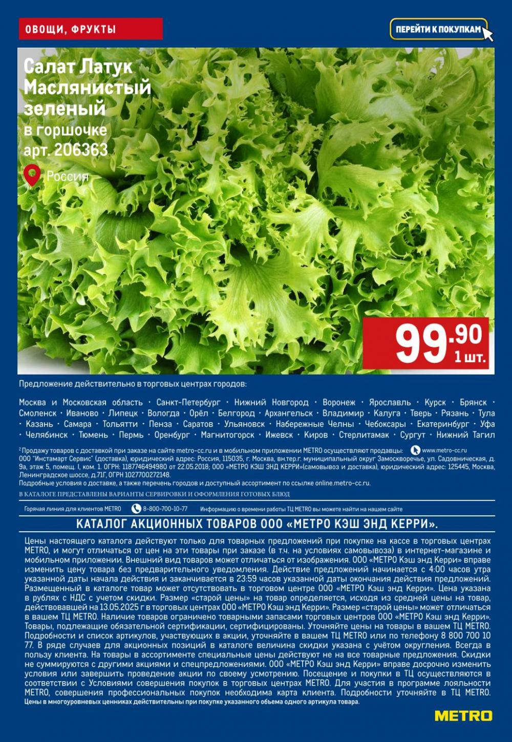 /metro_katalog42 10 