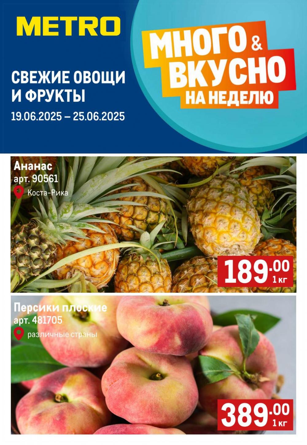 /metro_katalog43 10 