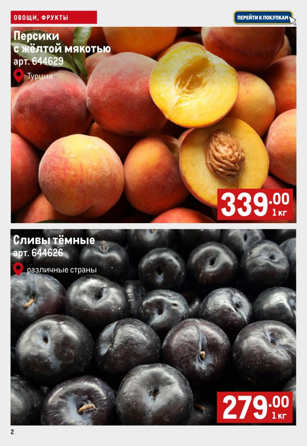 /metro_katalog43 10 
